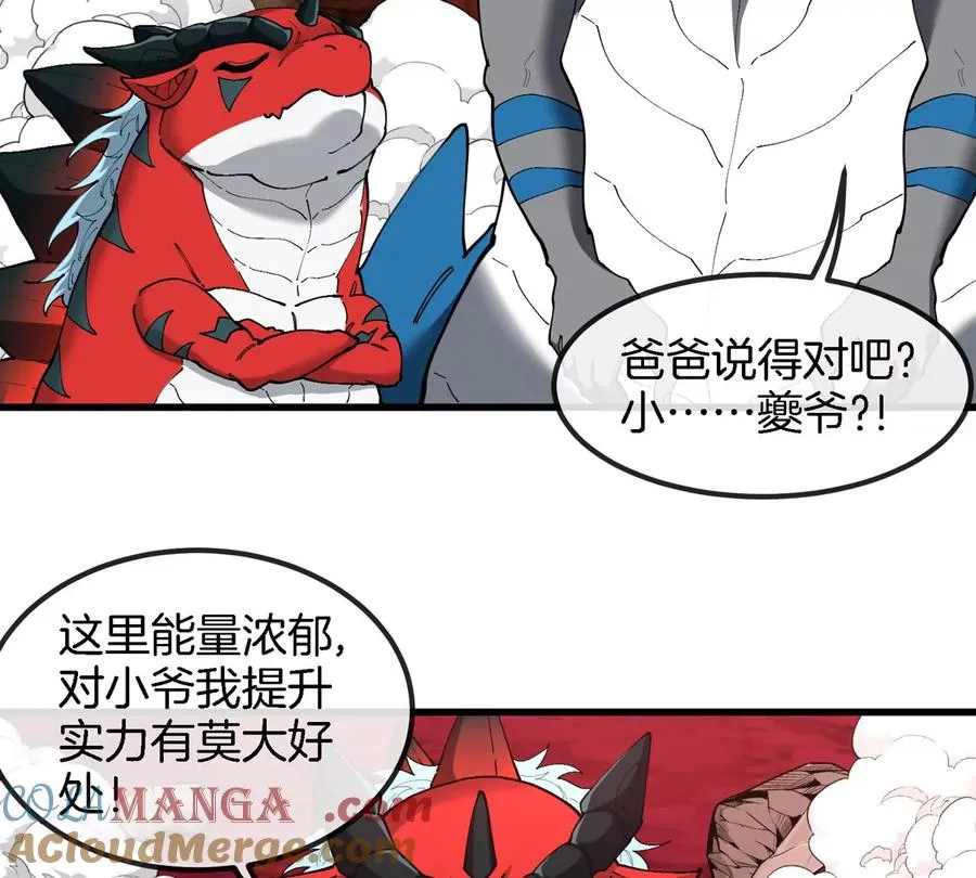 第157话 极渊岛本部 第13页
