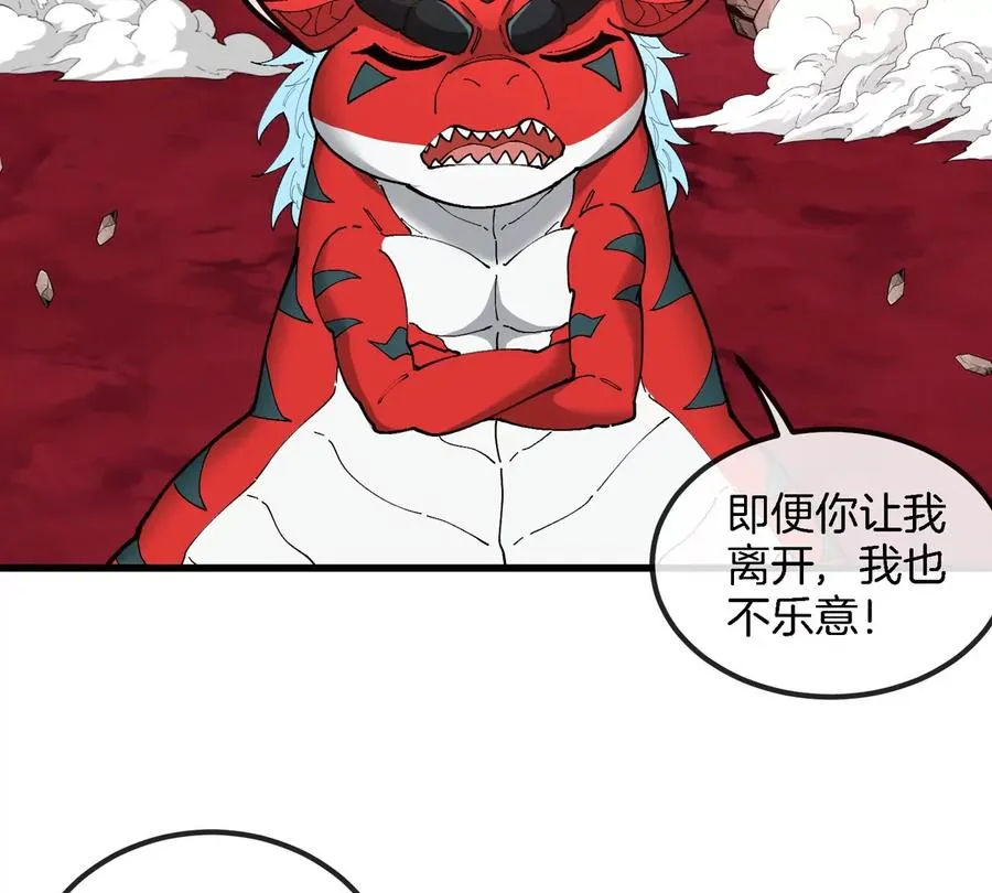 第157话 极渊岛本部 第14页