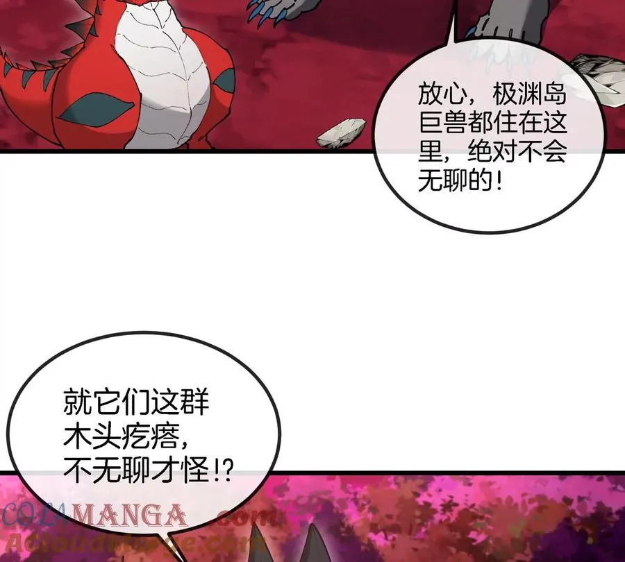 第157话 极渊岛本部 第16页