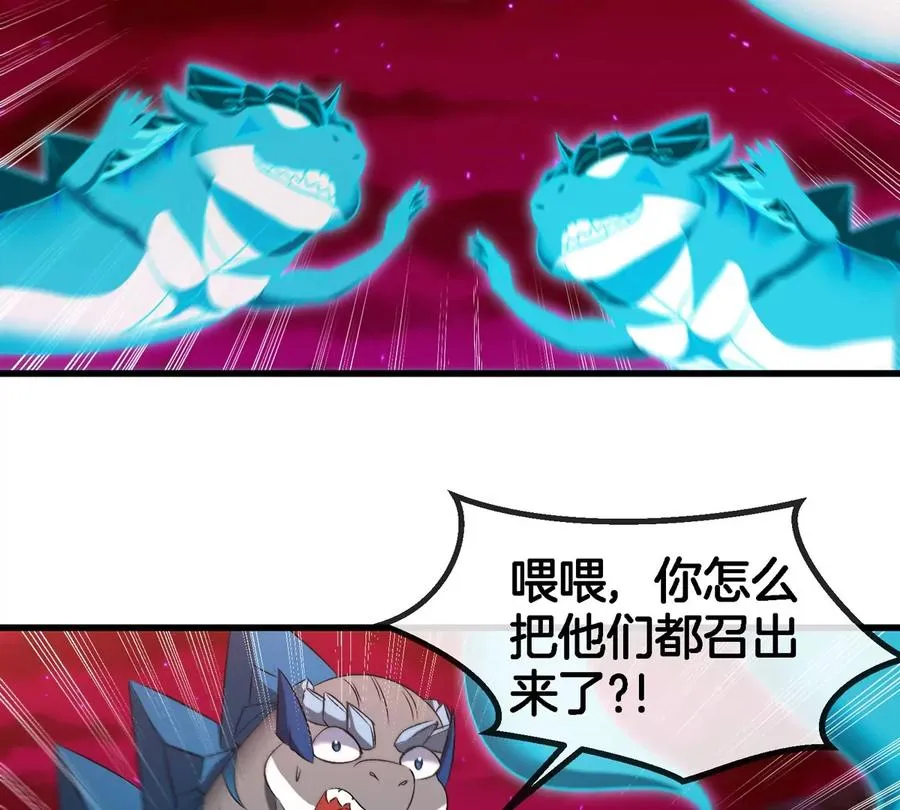 第157话 极渊岛本部 第21页