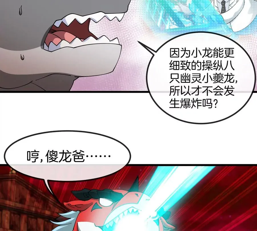 第157话 极渊岛本部 第27页