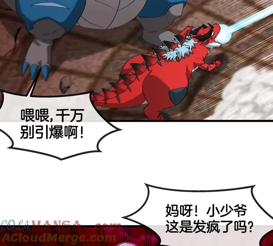 第157话 极渊岛本部 第31页