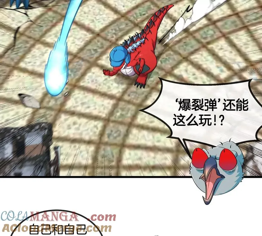 第157话 极渊岛本部 第37页