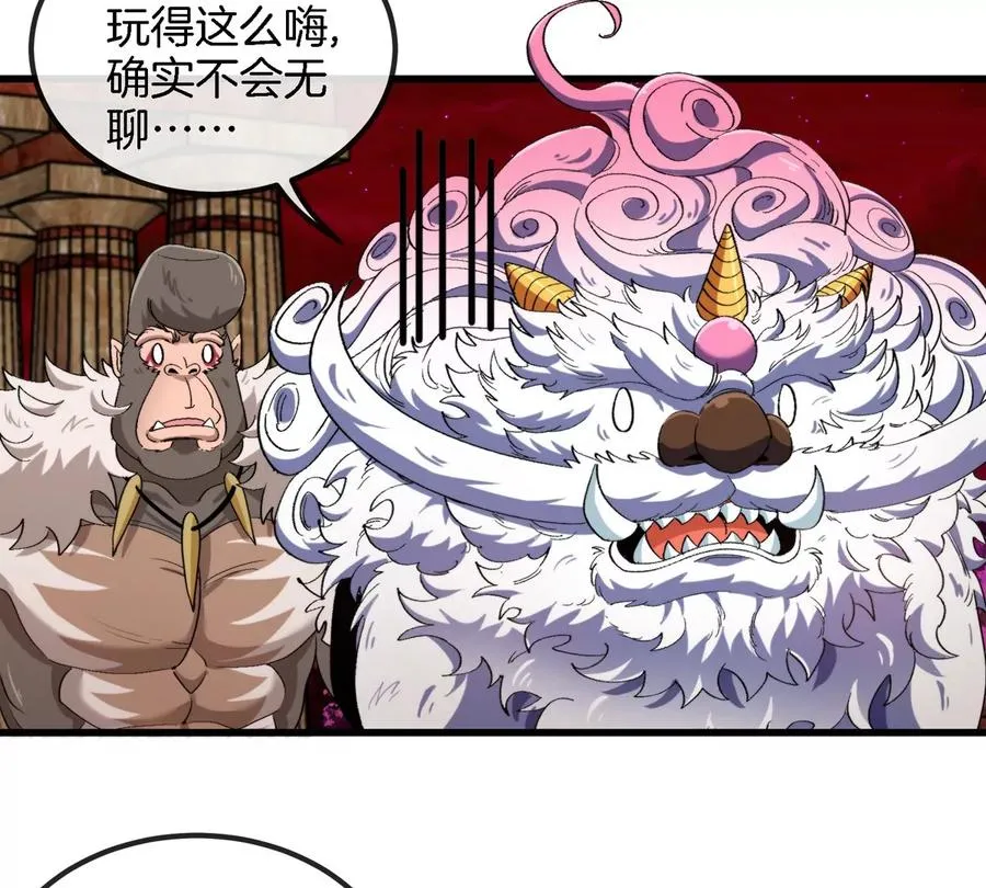 第157话 极渊岛本部 第38页