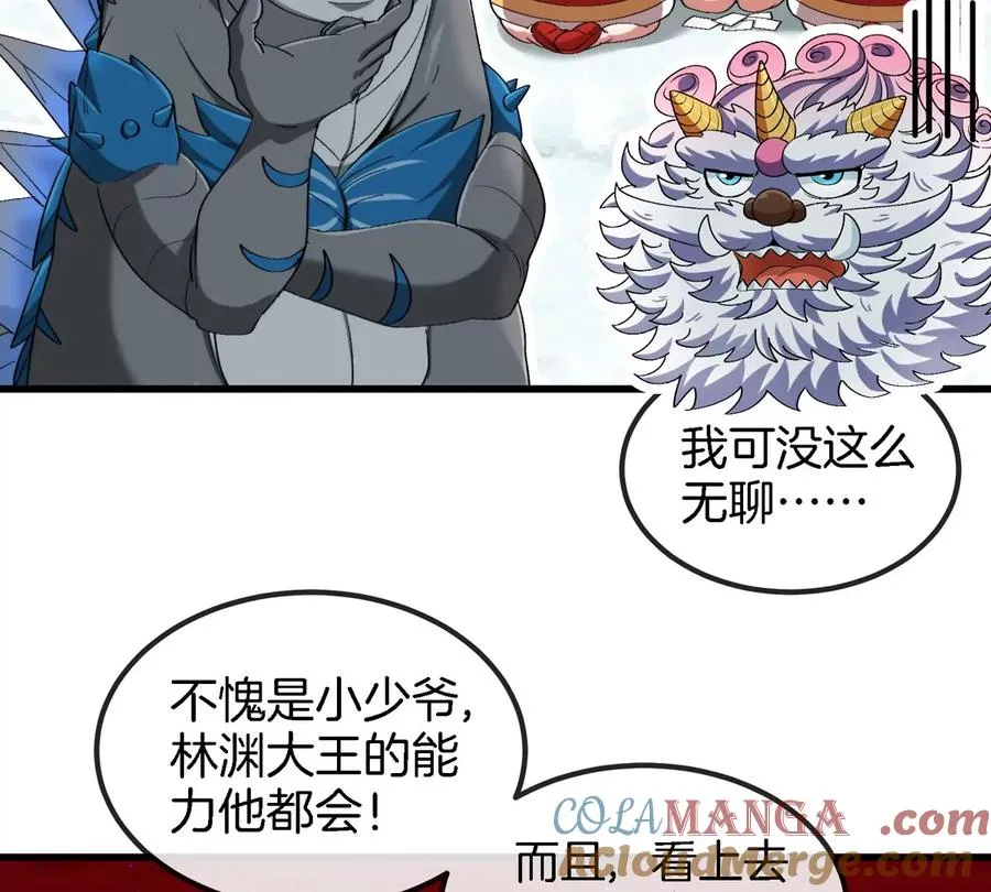 第157话 极渊岛本部 第40页