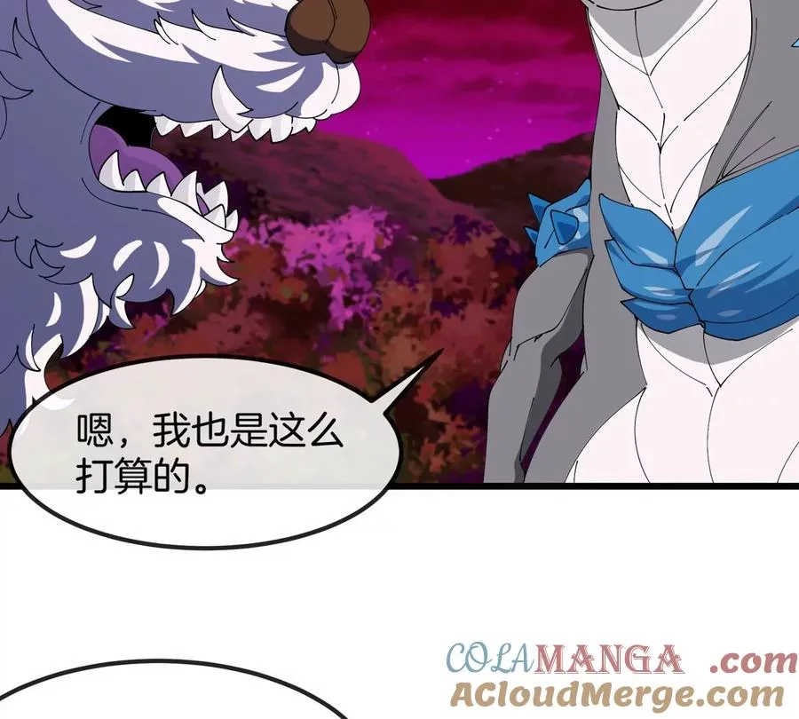 第157话 极渊岛本部 第43页