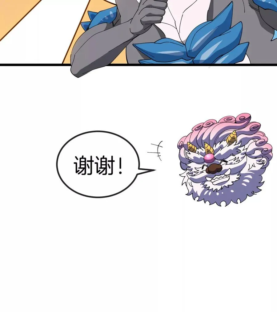 第157话 极渊岛本部 第47页