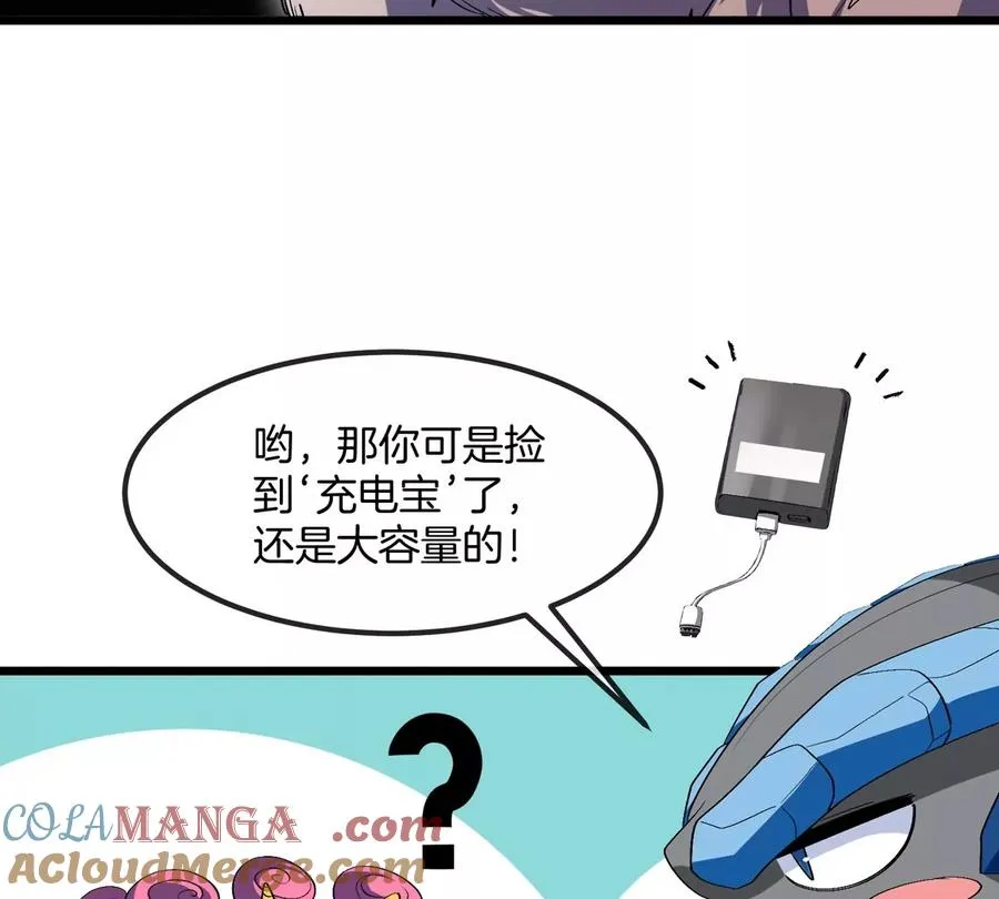 第157话 极渊岛本部 第52页