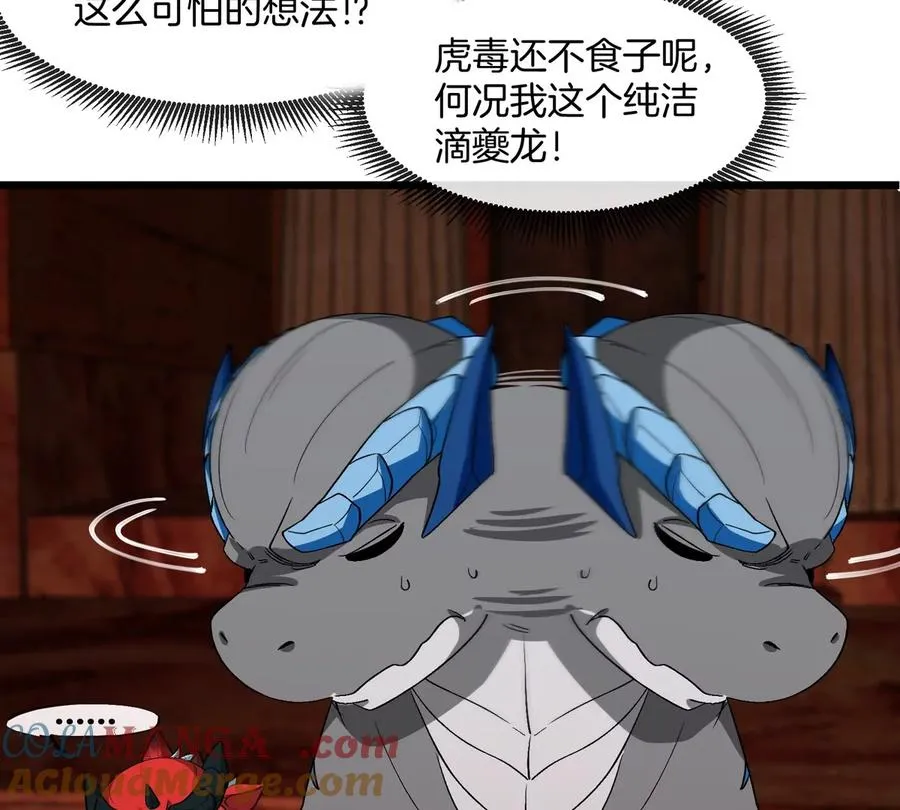 第157话 极渊岛本部 第55页