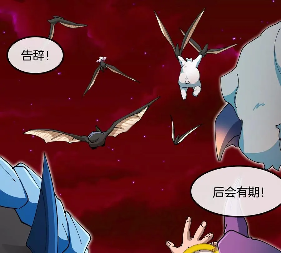 第157话 极渊岛本部 第66页