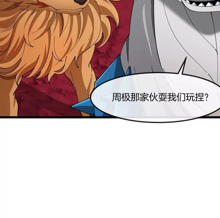 第157话 极渊岛本部 第71页