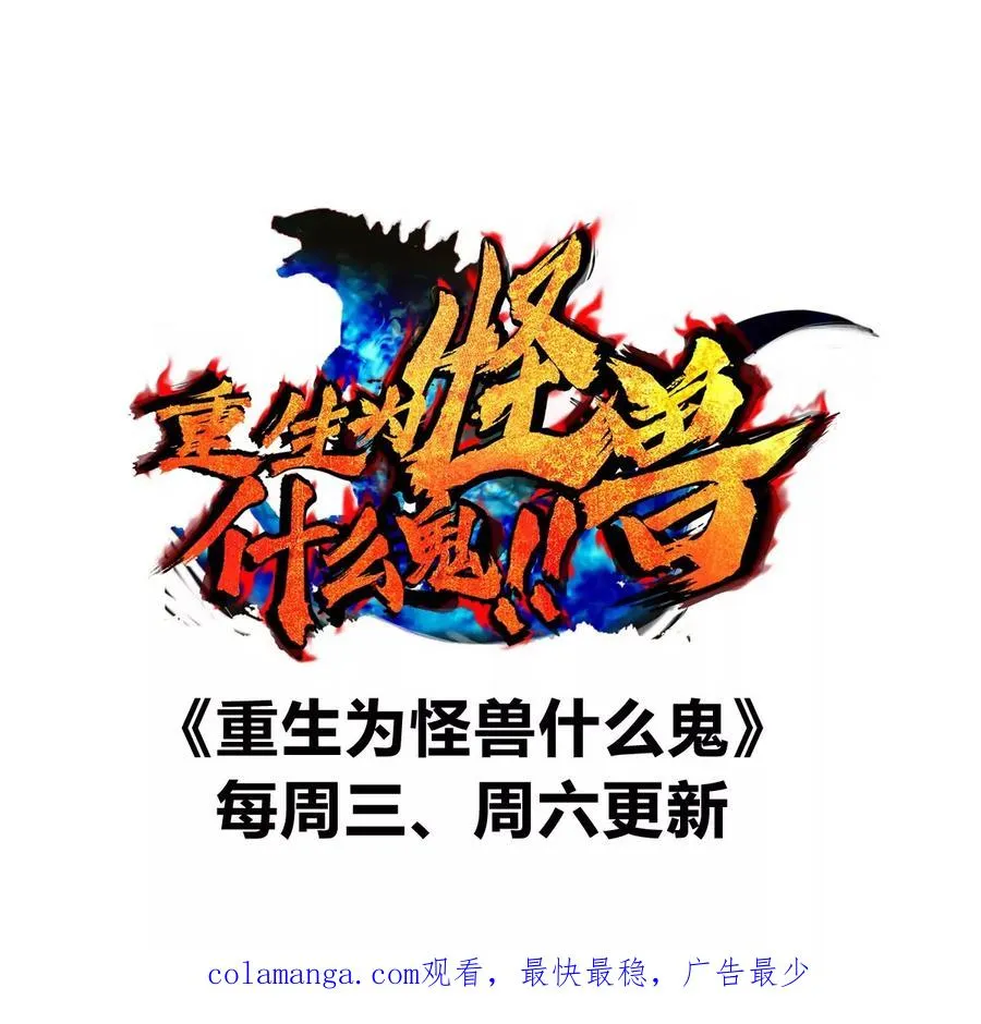 第157话 极渊岛本部 第75页