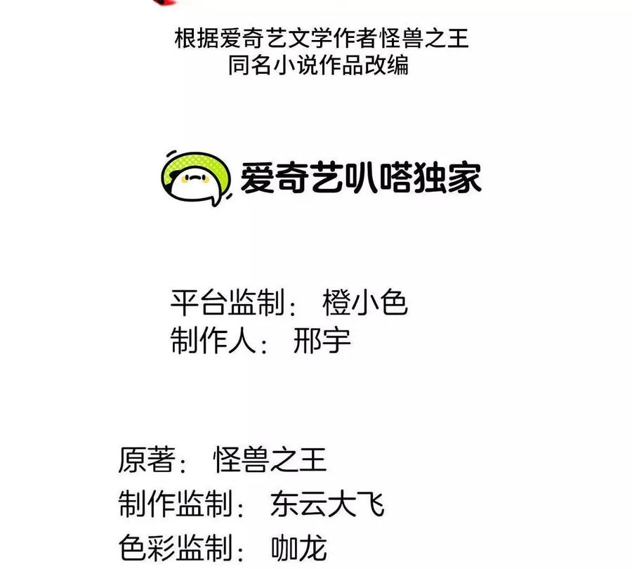 第158话 庆功宴 第3页