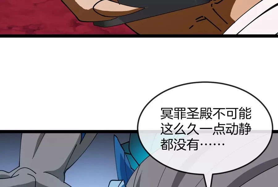 第158话 庆功宴 第8页