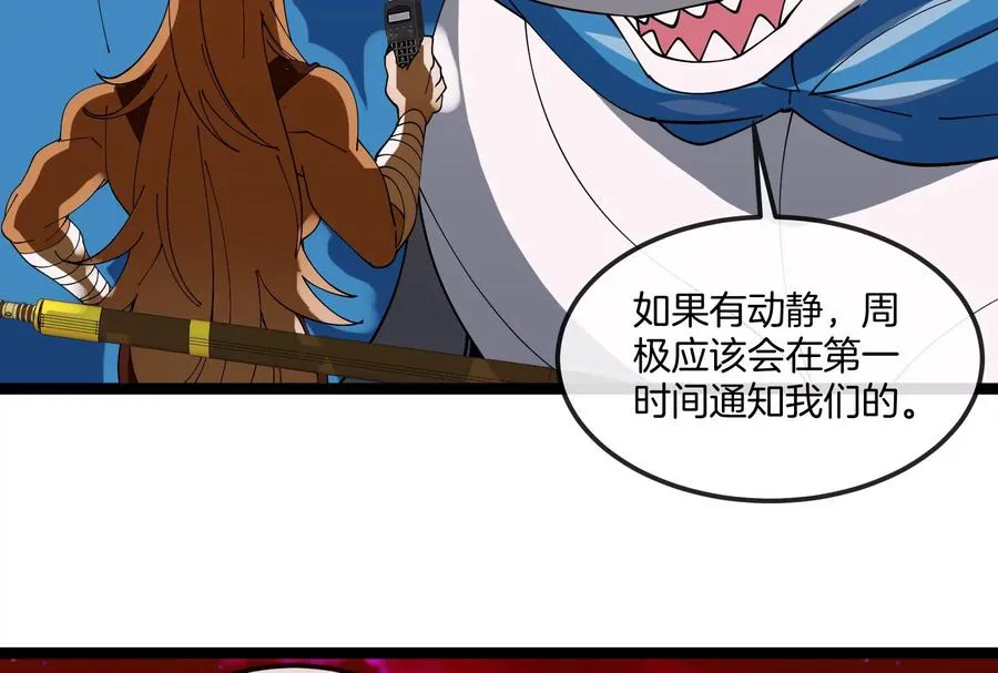 第158话 庆功宴 第10页