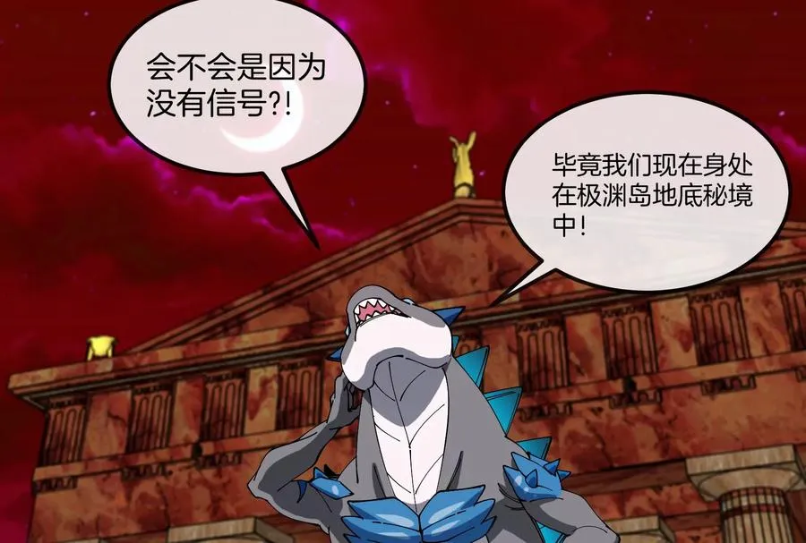 第158话 庆功宴 第11页