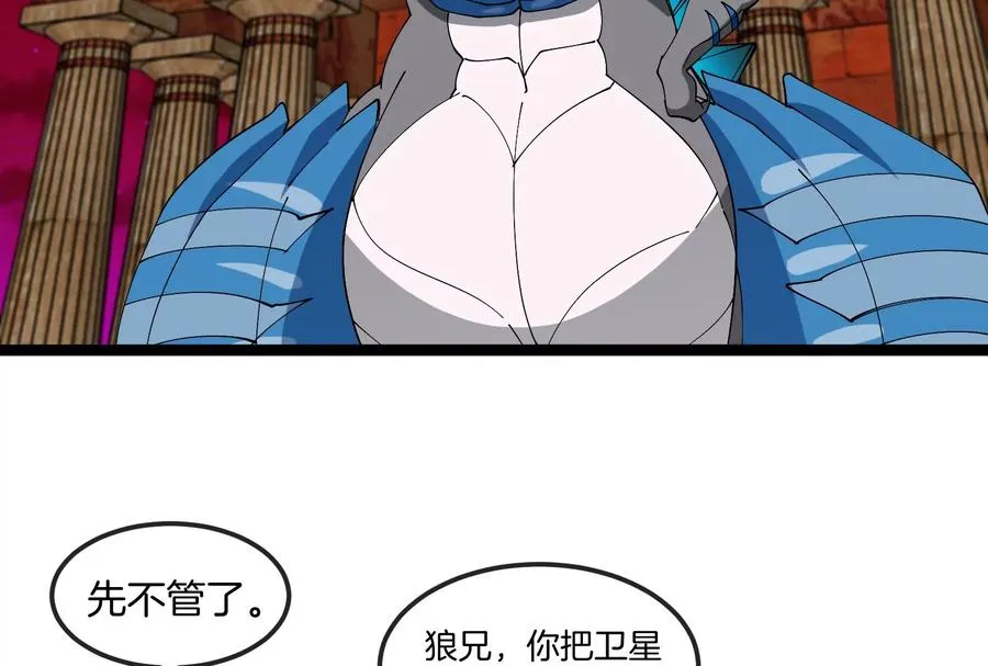 第158话 庆功宴 第12页