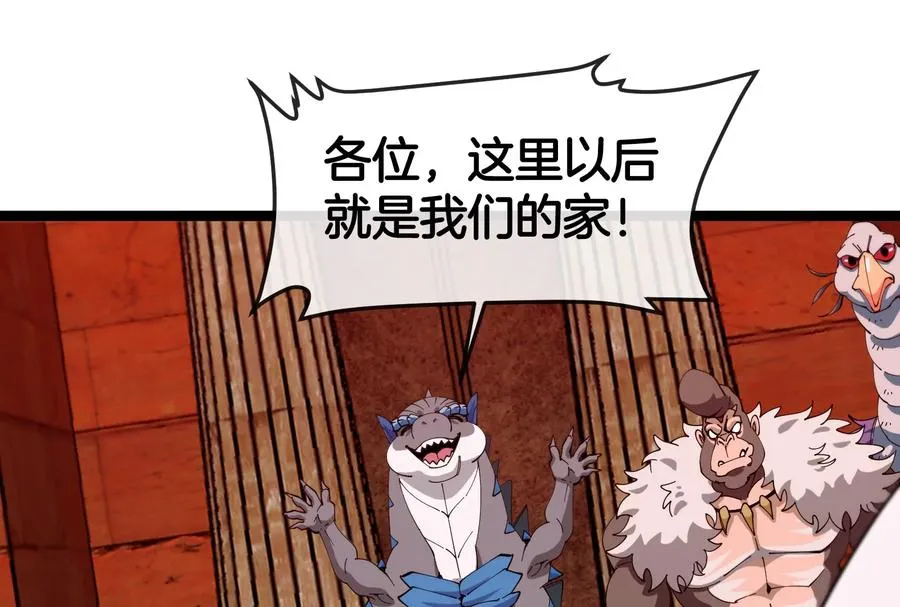 第158话 庆功宴 第15页