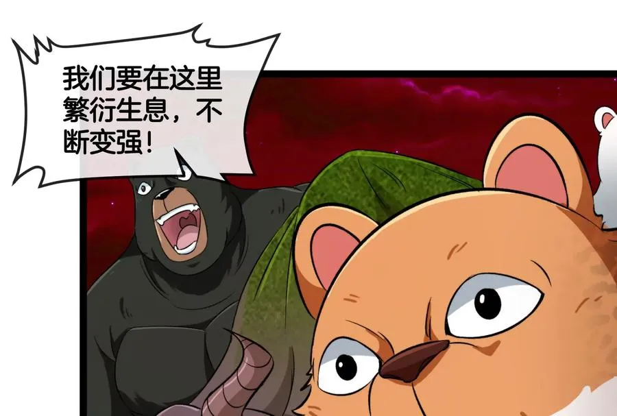 第158话 庆功宴 第18页