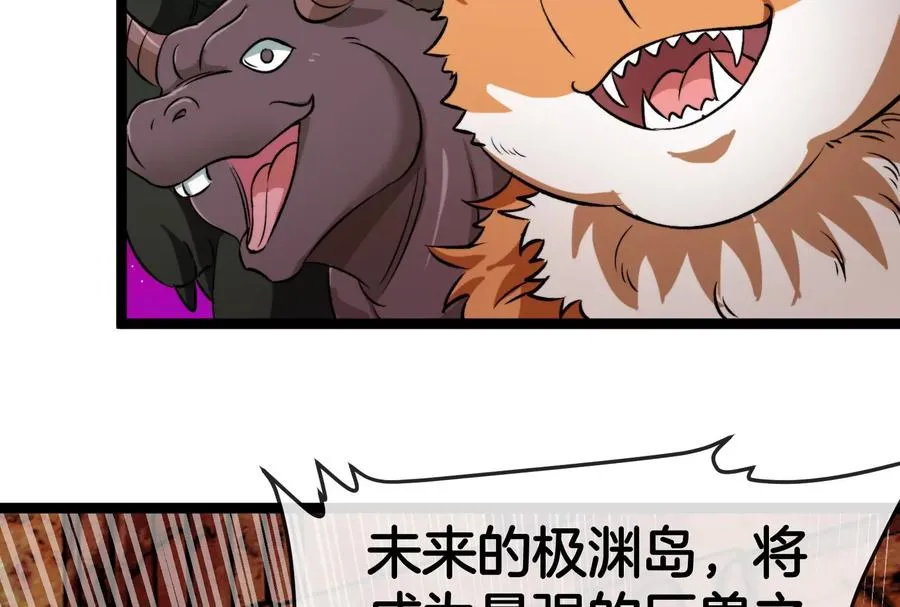 第158话 庆功宴 第19页