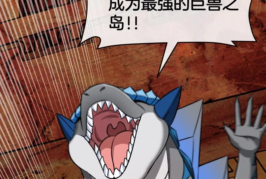 第158话 庆功宴 第20页