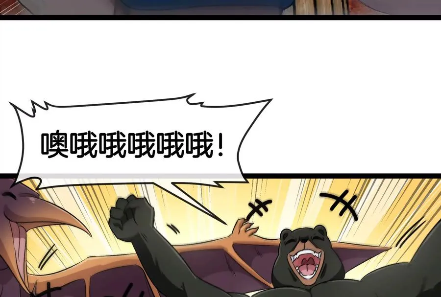 第158话 庆功宴 第24页