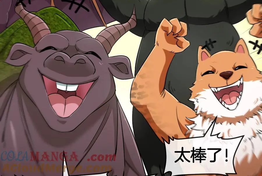 第158话 庆功宴 第25页