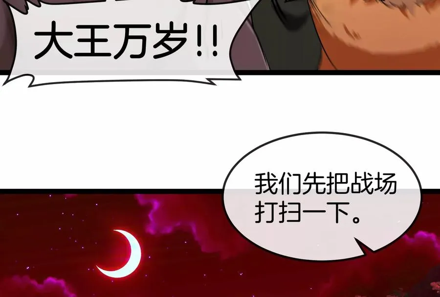 第158话 庆功宴 第26页