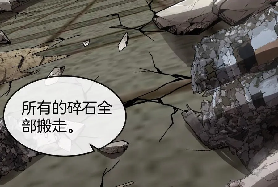 第158话 庆功宴 第28页