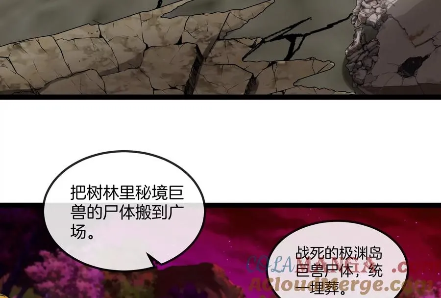 第158话 庆功宴 第29页