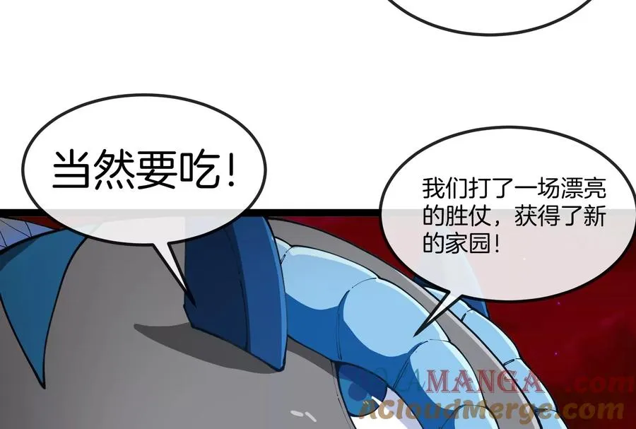 第158话 庆功宴 第33页