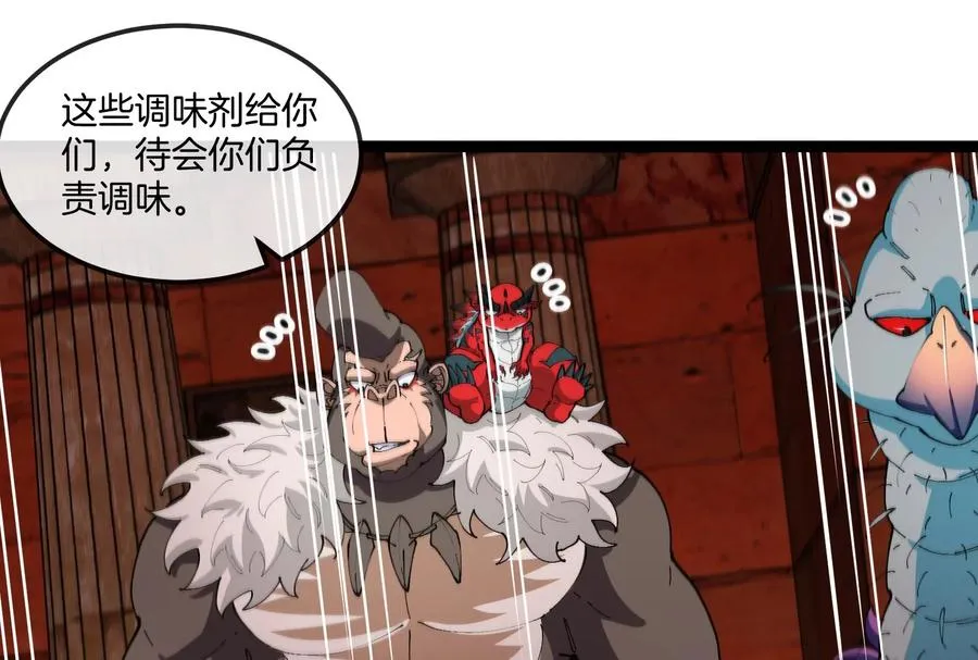 第158话 庆功宴 第43页