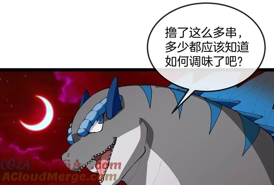 第158话 庆功宴 第45页