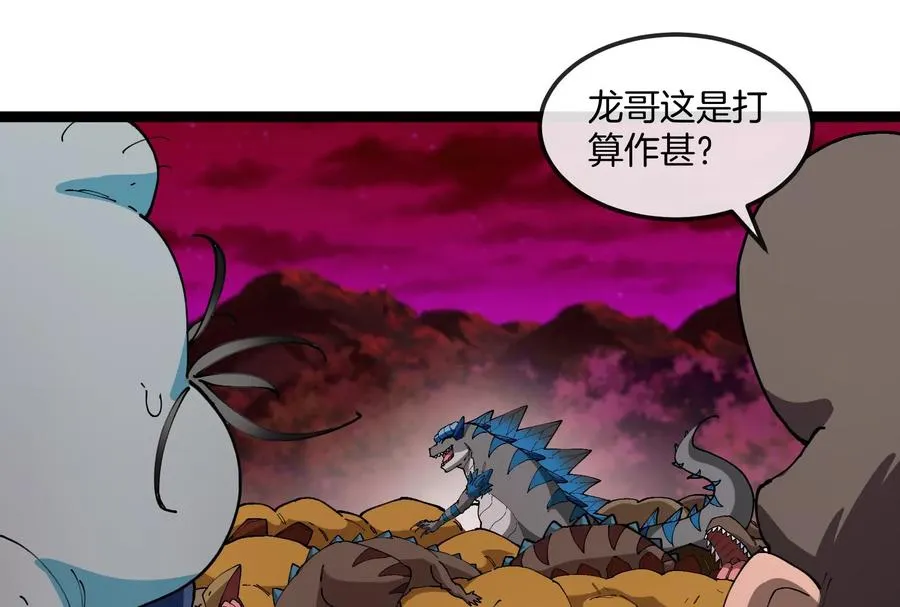 第158话 庆功宴 第47页