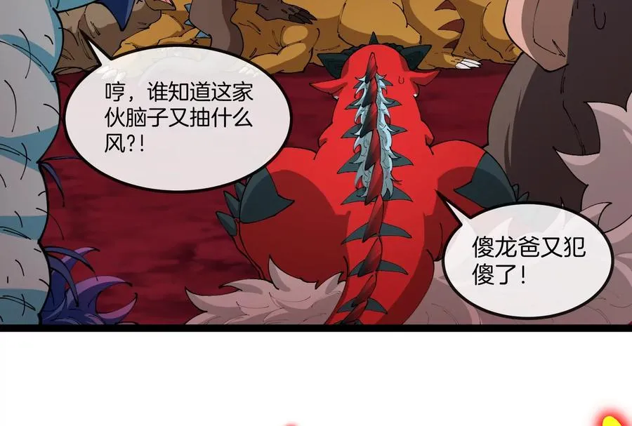 第158话 庆功宴 第48页