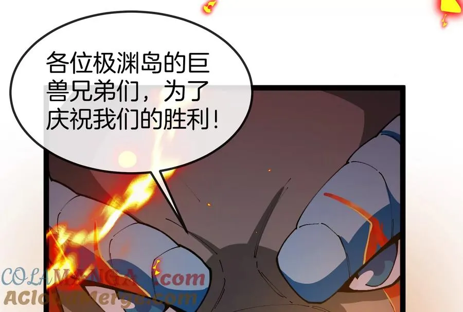 第158话 庆功宴 第49页