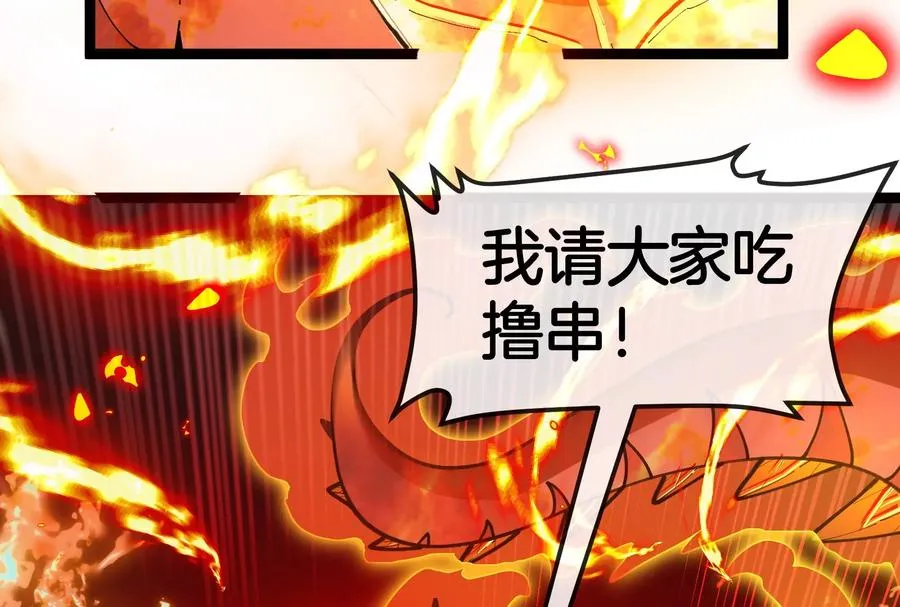 第158话 庆功宴 第51页
