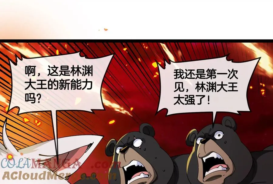 第158话 庆功宴 第57页