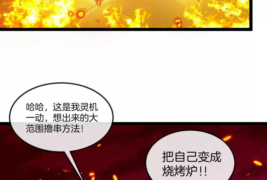 第158话 庆功宴 第60页