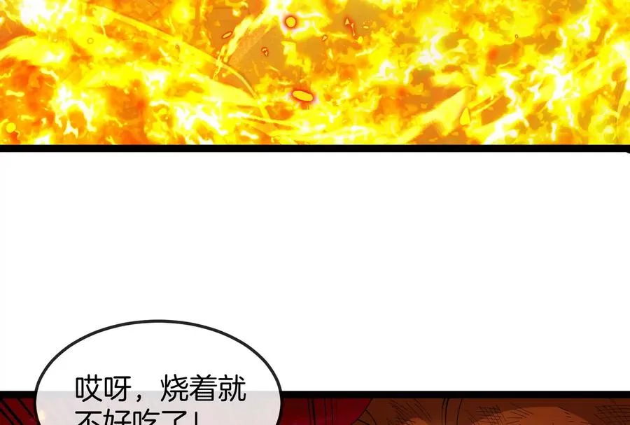 第158话 庆功宴 第63页