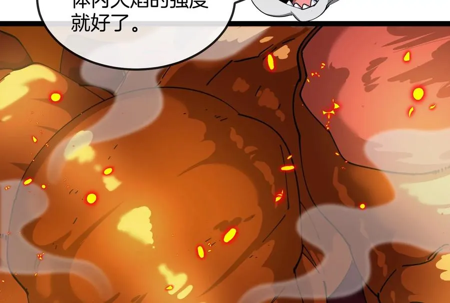 第158话 庆功宴 第66页