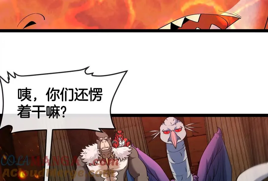 第158话 庆功宴 第69页