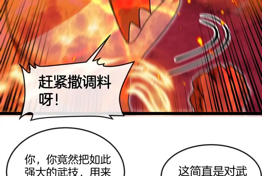 第158话 庆功宴 第72页