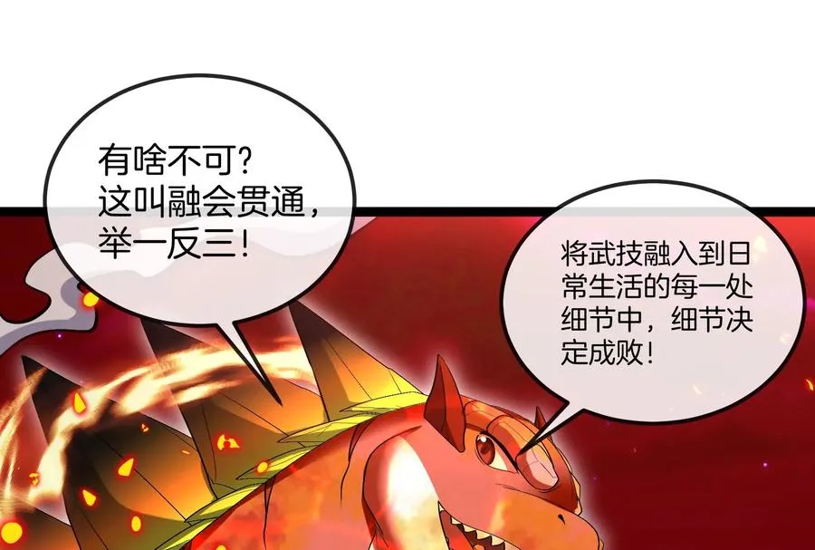 第158话 庆功宴 第75页