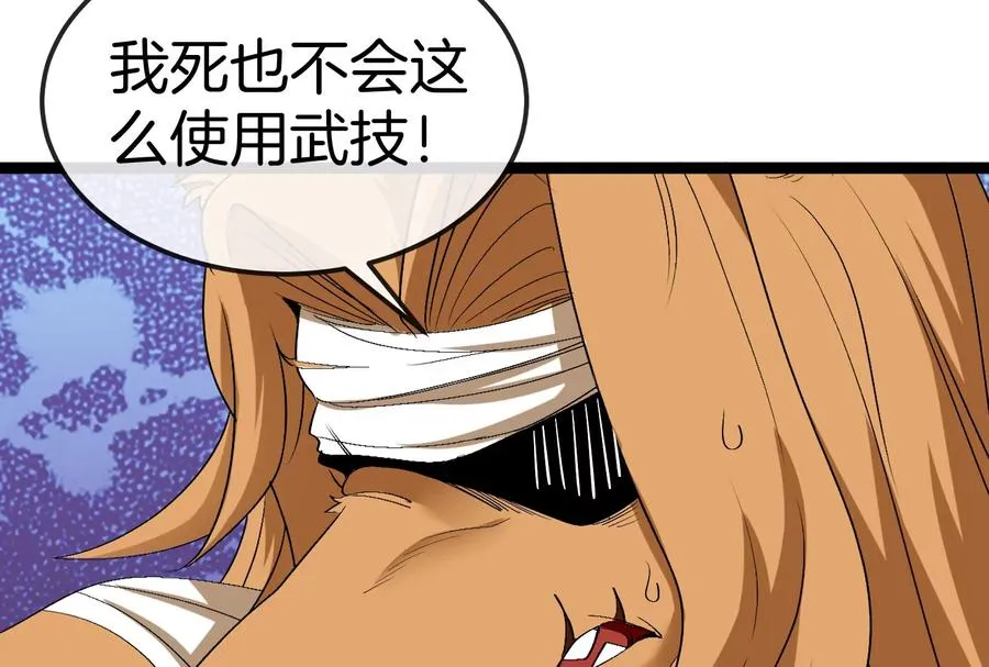 第158话 庆功宴 第78页