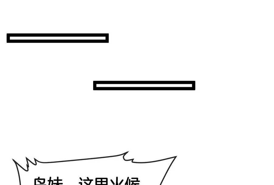 第158话 庆功宴 第80页