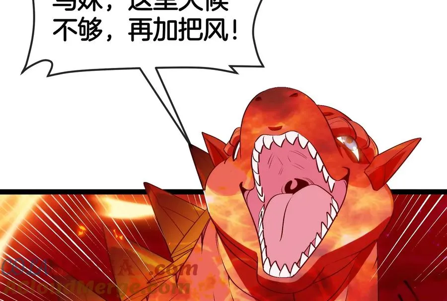 第158话 庆功宴 第81页