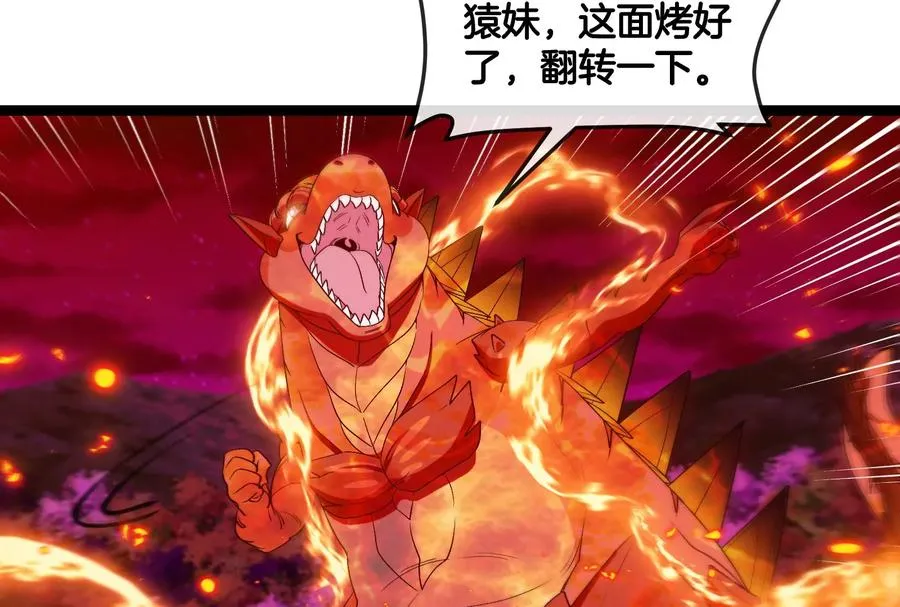 第158话 庆功宴 第86页