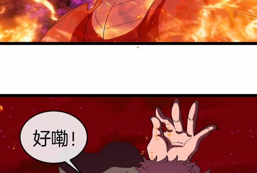 第158话 庆功宴 第87页