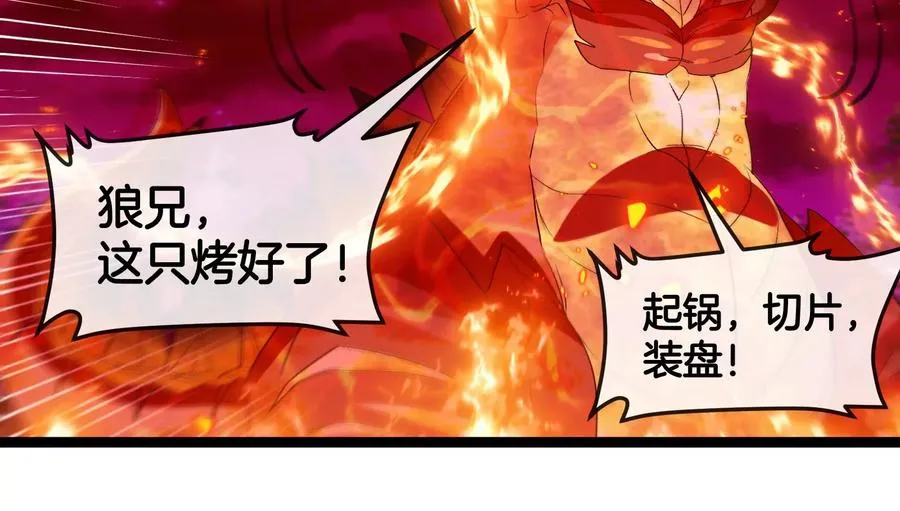 第158话 庆功宴 第91页